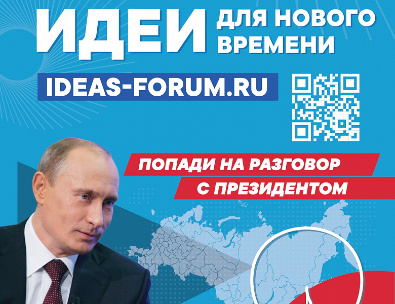 Сильные идеи для нового времени